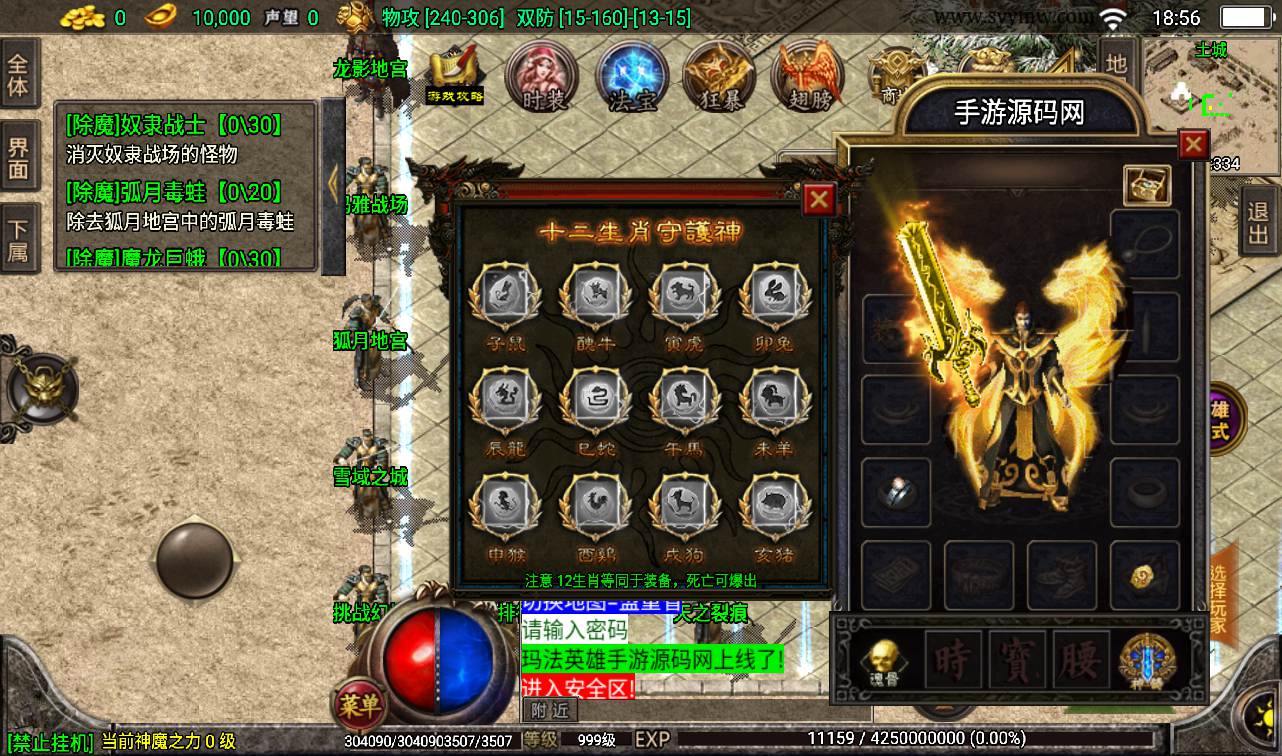 图片[10]-【复古传奇三职业1.80天之战神合击版】采用最新战神引擎传奇手游-2023年2月6日最新整理Win手工服务端源码视频教程-完善GM后台工具-安卓苹果IOS双端版本！-朝晞小屋