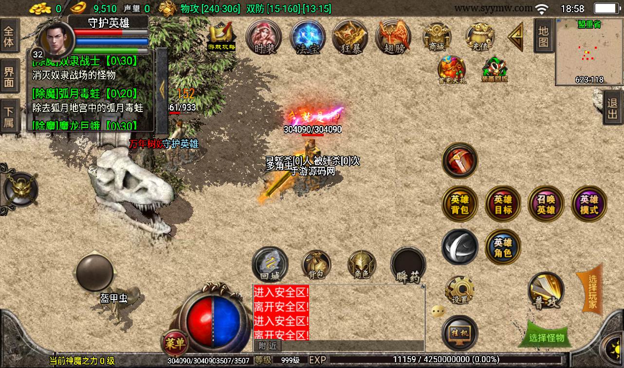 图片[26]-【复古传奇三职业1.80天之战神合击版】采用最新战神引擎传奇手游-2023年2月6日最新整理Win手工服务端源码视频教程-完善GM后台工具-安卓苹果IOS双端版本！-朝晞小屋