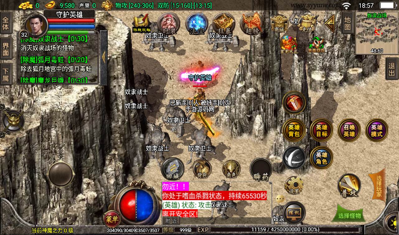 图片[21]-【复古传奇三职业1.80天之战神合击版】采用最新战神引擎传奇手游-2023年2月6日最新整理Win手工服务端源码视频教程-完善GM后台工具-安卓苹果IOS双端版本！-朝晞小屋