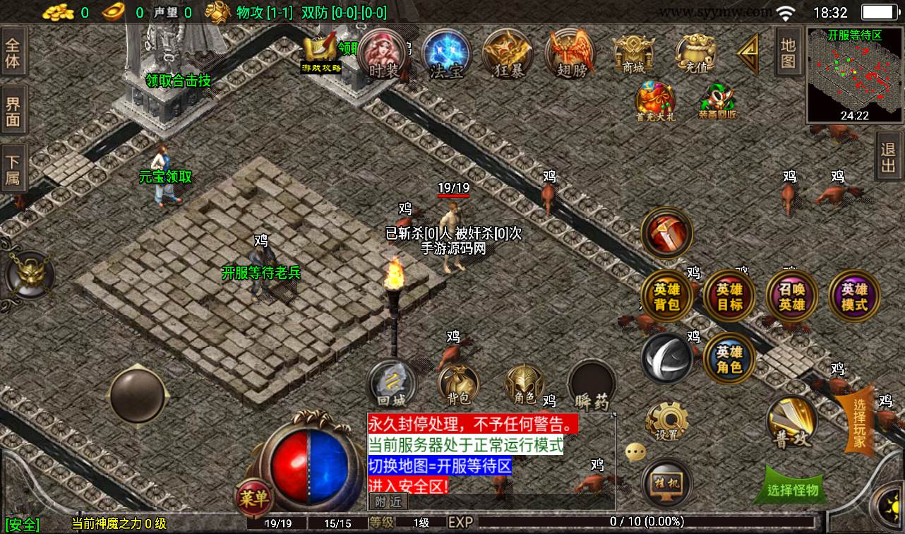 图片[5]-【复古传奇三职业1.80天之战神合击版】采用最新战神引擎传奇手游-2023年2月6日最新整理Win手工服务端源码视频教程-完善GM后台工具-安卓苹果IOS双端版本！-朝晞小屋