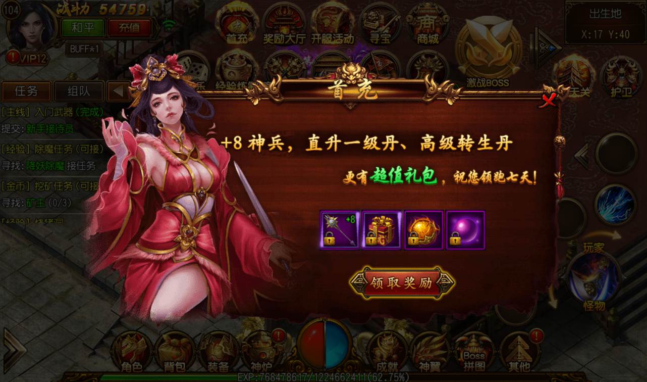 图片[15]-【白日门传奇手游之三职业跨越千年】最新独家全新时装全新装备多种玩法传奇手游-2023年2月7日最新整理Win手工服务端源码视频教程-完善GM工具后台-安卓苹果IOS双端版本！-朝晞小屋