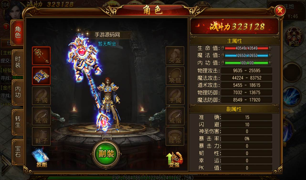 图片[26]-【白日门传奇手游之三职业跨越千年】最新独家全新时装全新装备多种玩法传奇手游-2023年2月7日最新整理Win手工服务端源码视频教程-完善GM工具后台-安卓苹果IOS双端版本！-朝晞小屋