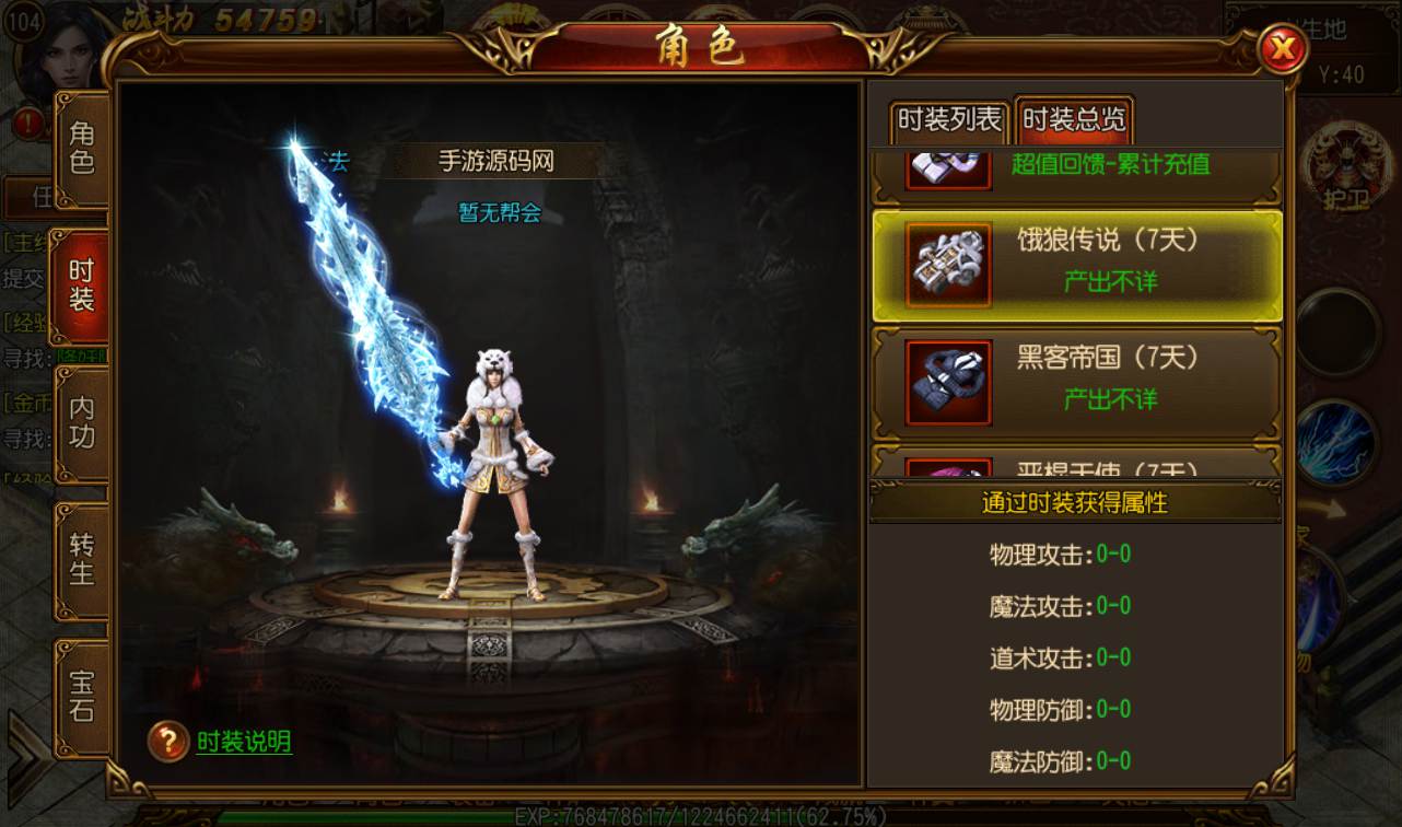图片[10]-【白日门传奇手游之三职业跨越千年】最新独家全新时装全新装备多种玩法传奇手游-2023年2月7日最新整理Win手工服务端源码视频教程-完善GM工具后台-安卓苹果IOS双端版本！-朝晞小屋