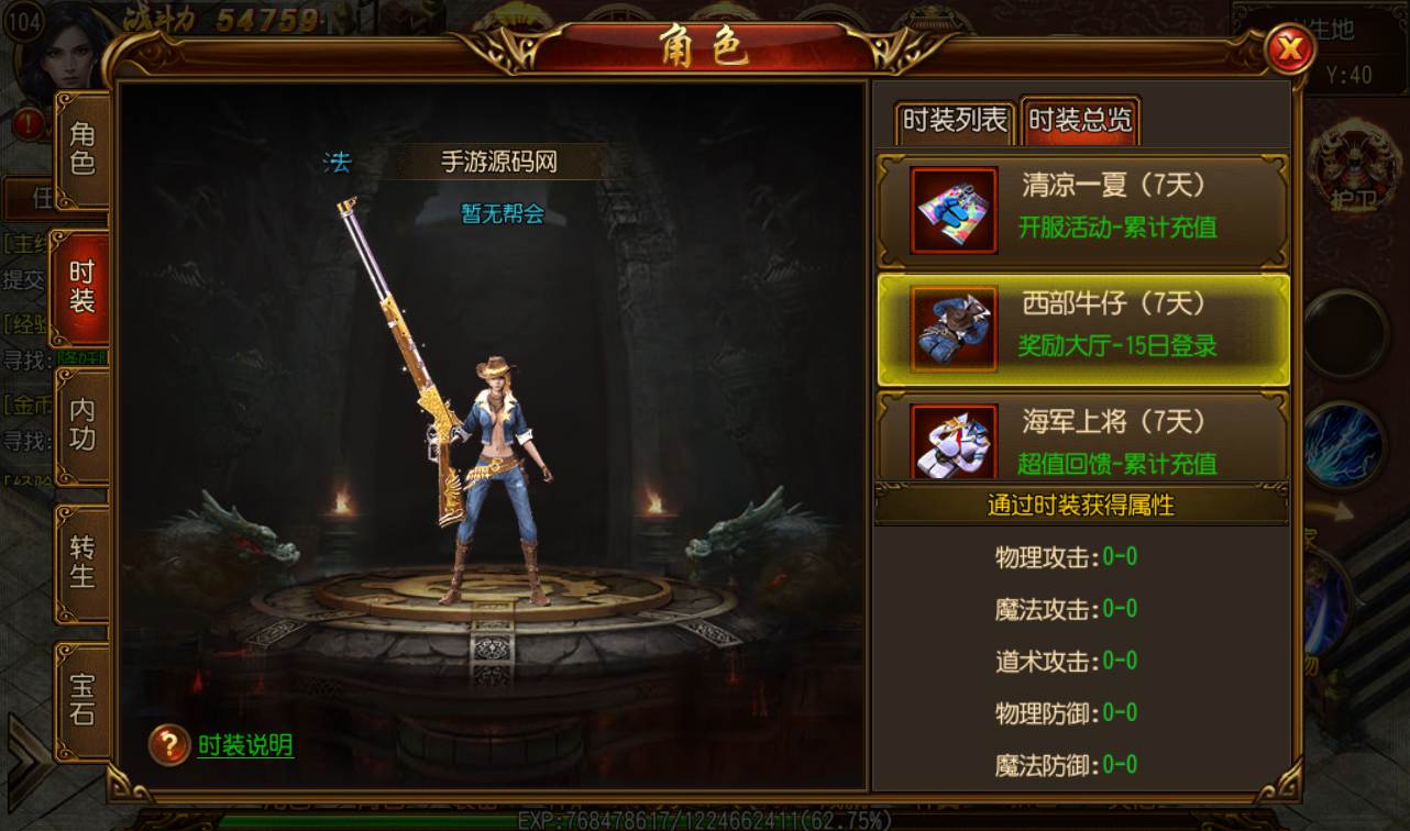 图片[9]-【白日门传奇手游之三职业跨越千年】最新独家全新时装全新装备多种玩法传奇手游-2023年2月7日最新整理Win手工服务端源码视频教程-完善GM工具后台-安卓苹果IOS双端版本！-朝晞小屋