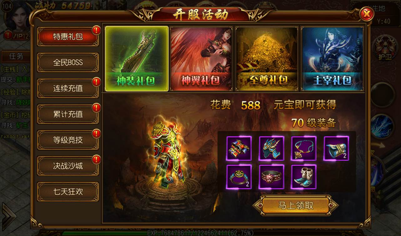图片[14]-【白日门传奇手游之三职业跨越千年】最新独家全新时装全新装备多种玩法传奇手游-2023年2月7日最新整理Win手工服务端源码视频教程-完善GM工具后台-安卓苹果IOS双端版本！-朝晞小屋