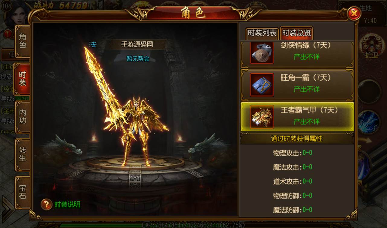 图片[11]-【白日门传奇手游之三职业跨越千年】最新独家全新时装全新装备多种玩法传奇手游-2023年2月7日最新整理Win手工服务端源码视频教程-完善GM工具后台-安卓苹果IOS双端版本！-朝晞小屋