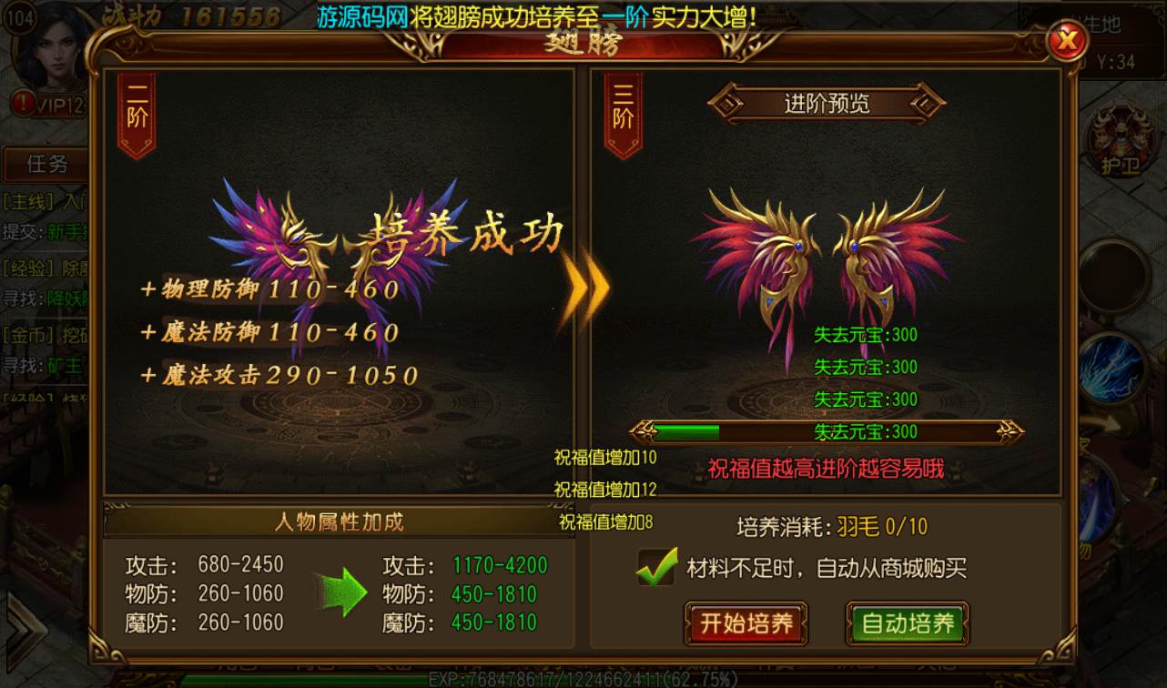图片[24]-【白日门传奇手游之三职业跨越千年】最新独家全新时装全新装备多种玩法传奇手游-2023年2月7日最新整理Win手工服务端源码视频教程-完善GM工具后台-安卓苹果IOS双端版本！-朝晞小屋