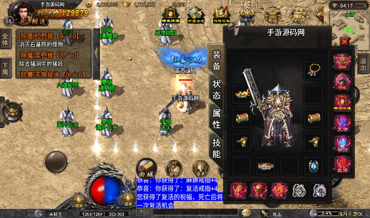 图片[7]-【冰雪传奇之浅月冰雪打金版】采用最新战神引擎传奇手游-2023年2月7日最新整理Win手工服务端源码视频教程-完善GM充值后台工具-安卓苹果IOS双端版本！-朝晞小屋