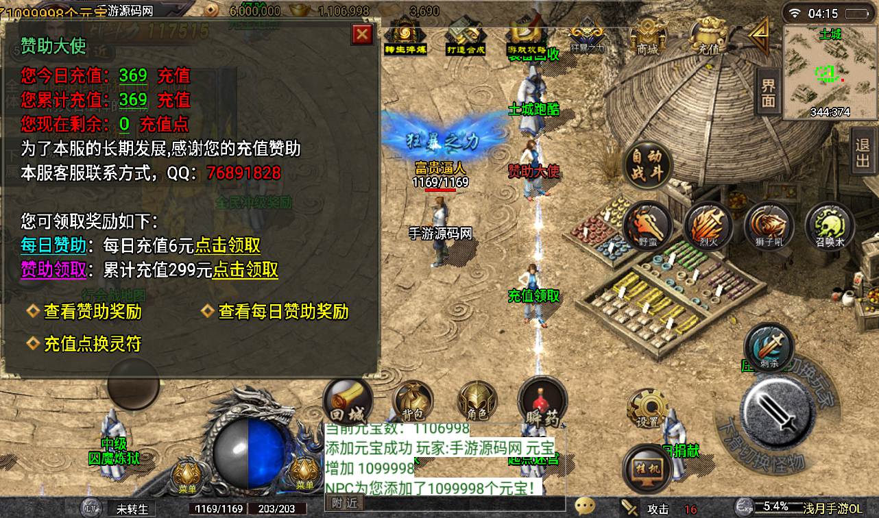 图片[6]-【冰雪传奇之浅月冰雪打金版】采用最新战神引擎传奇手游-2023年2月7日最新整理Win手工服务端源码视频教程-完善GM充值后台工具-安卓苹果IOS双端版本！-朝晞小屋