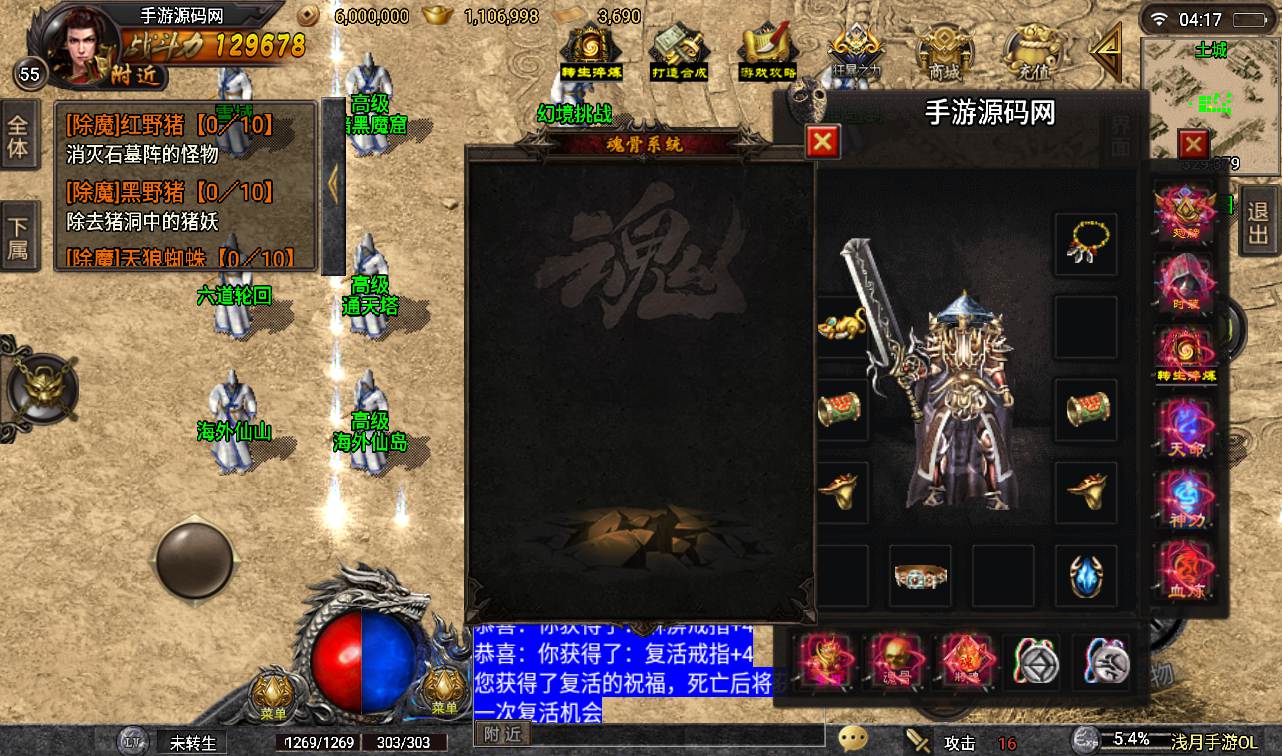 图片[10]-【冰雪传奇之浅月冰雪打金版】采用最新战神引擎传奇手游-2023年2月7日最新整理Win手工服务端源码视频教程-完善GM充值后台工具-安卓苹果IOS双端版本！-朝晞小屋