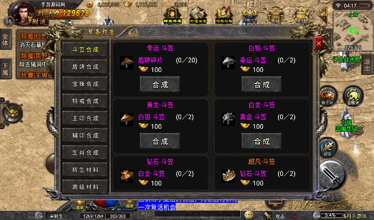 图片[16]-【冰雪传奇之浅月冰雪打金版】采用最新战神引擎传奇手游-2023年2月7日最新整理Win手工服务端源码视频教程-完善GM充值后台工具-安卓苹果IOS双端版本！-朝晞小屋