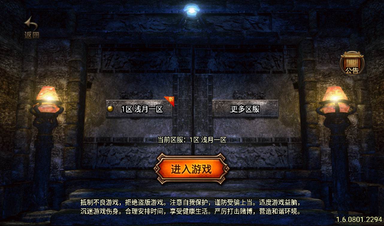 图片[2]-【冰雪传奇之浅月冰雪打金版】采用最新战神引擎传奇手游-2023年2月7日最新整理Win手工服务端源码视频教程-完善GM充值后台工具-安卓苹果IOS双端版本！-朝晞小屋