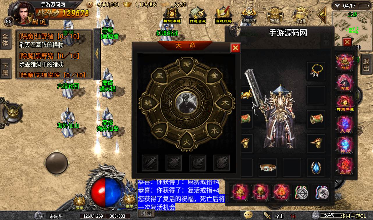 图片[8]-【冰雪传奇之浅月冰雪打金版】采用最新战神引擎传奇手游-2023年2月7日最新整理Win手工服务端源码视频教程-完善GM充值后台工具-安卓苹果IOS双端版本！-朝晞小屋