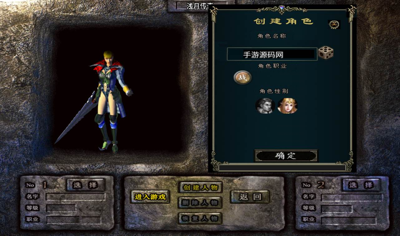图片[5]-【冰雪传奇之浅月冰雪打金版】采用最新战神引擎传奇手游-2023年2月7日最新整理Win手工服务端源码视频教程-完善GM充值后台工具-安卓苹果IOS双端版本！-朝晞小屋