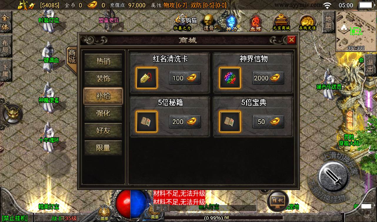 图片[8]-【传奇手游之傲天冰雪】全新版本单职业30大陆战神引擎传奇手游-2023年2月7日最新整理Win手工服务端源码视频教程-完善GM充值后台工具-安卓苹果IOS双端版本！-朝晞小屋