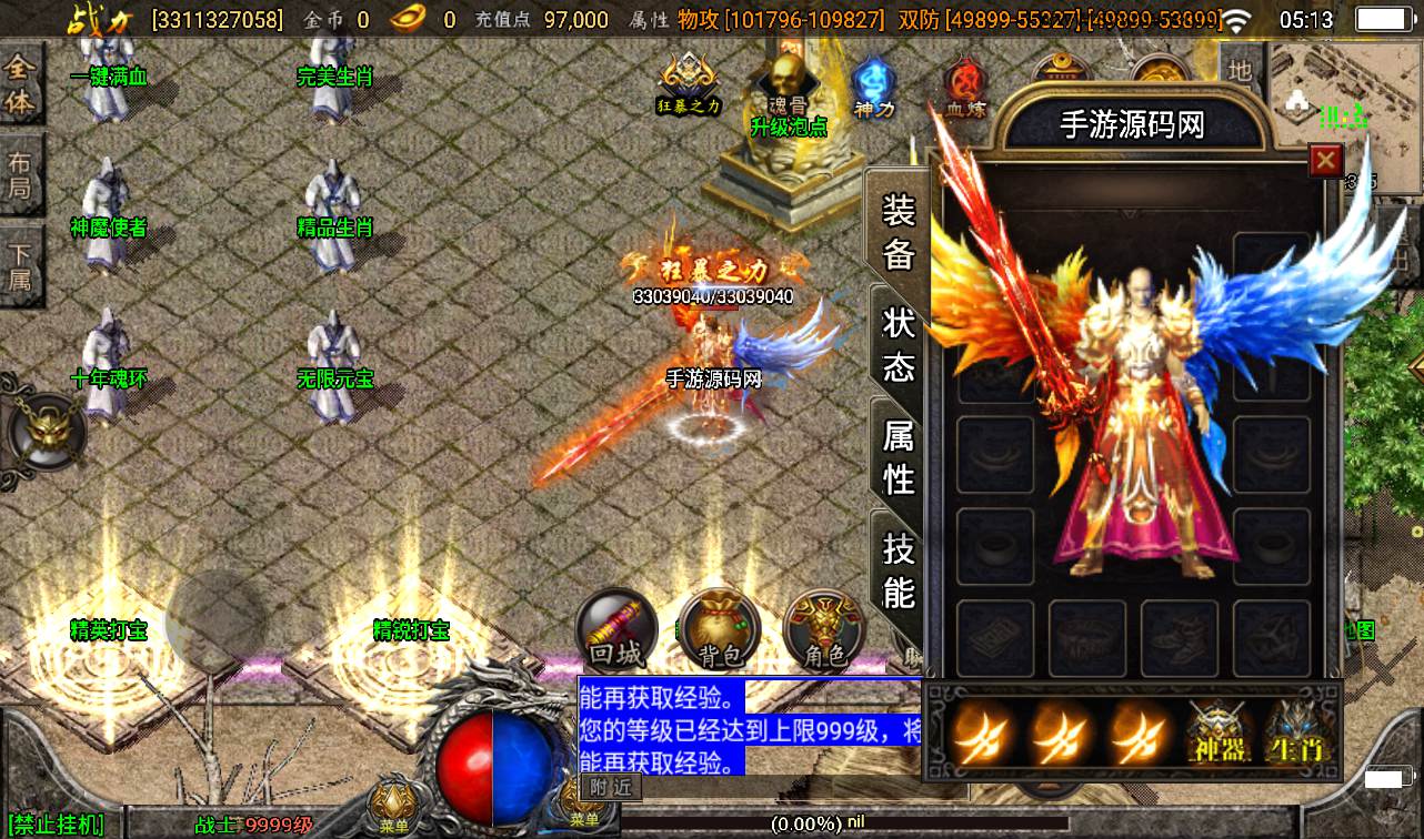 图片[16]-【传奇手游之傲天冰雪】全新版本单职业30大陆战神引擎传奇手游-2023年2月7日最新整理Win手工服务端源码视频教程-完善GM充值后台工具-安卓苹果IOS双端版本！-朝晞小屋