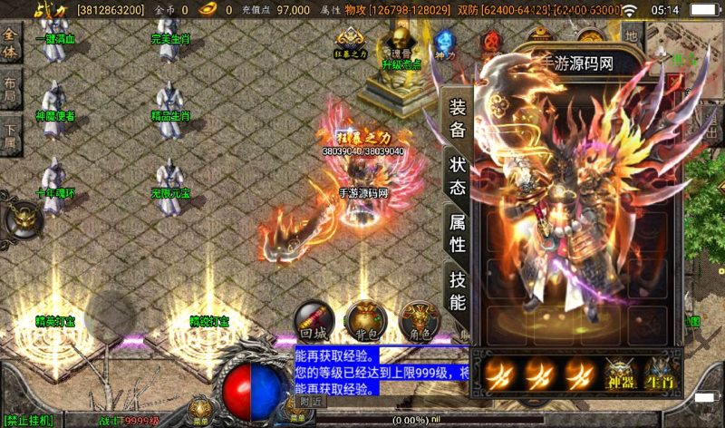 【传奇手游之傲天冰雪】全新版本单职业30大陆战神引擎传奇手游-2023年2月7日最新整理Win手工服务端源码视频教程-完善GM充值后台工具-安卓苹果IOS双端版本！-朝晞小屋