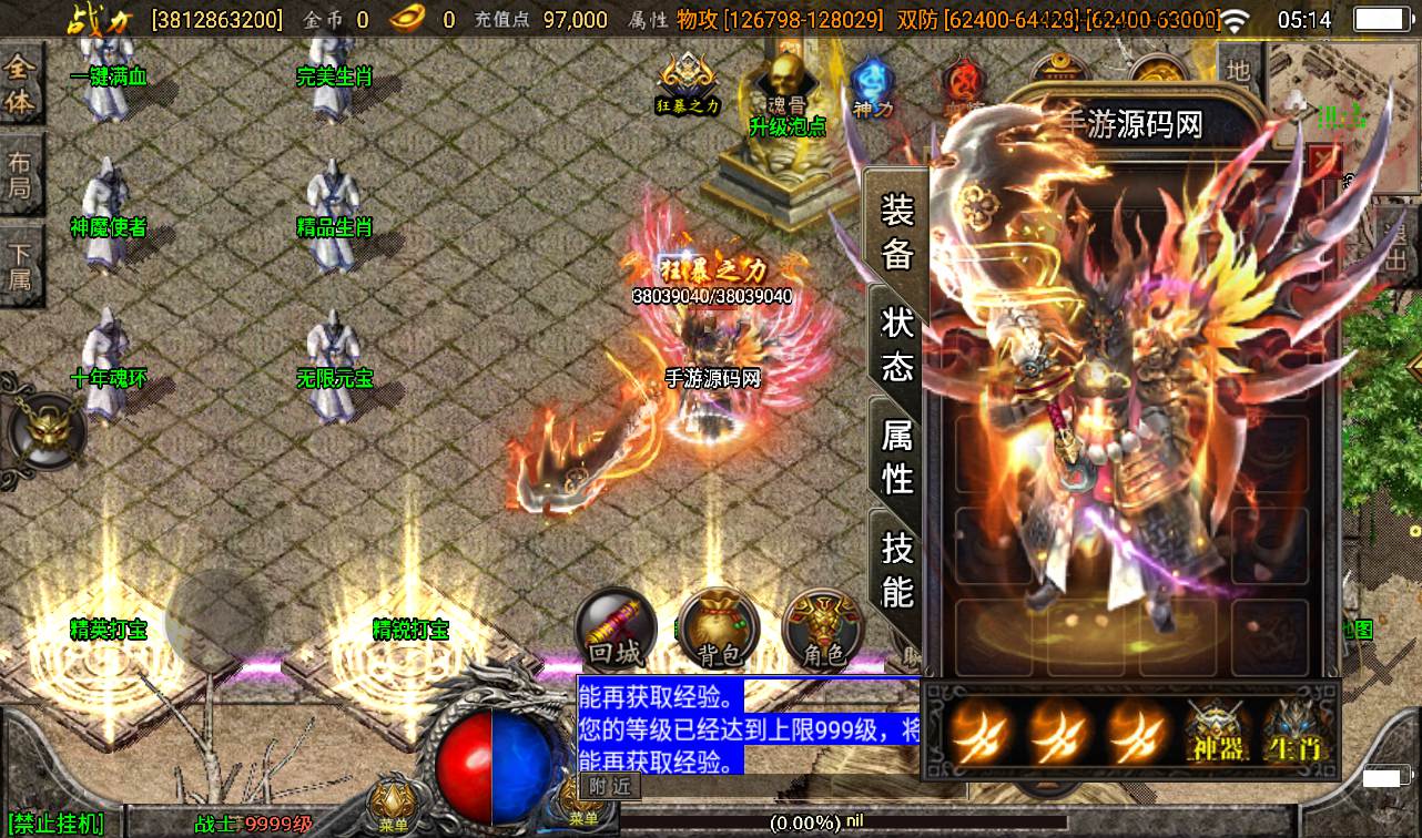 图片[1]-【传奇手游之傲天冰雪】全新版本单职业30大陆战神引擎传奇手游-2023年2月7日最新整理Win手工服务端源码视频教程-完善GM充值后台工具-安卓苹果IOS双端版本！-朝晞小屋