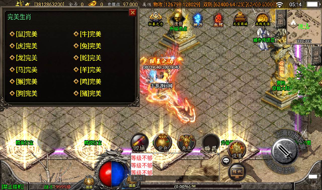 图片[21]-【传奇手游之傲天冰雪】全新版本单职业30大陆战神引擎传奇手游-2023年2月7日最新整理Win手工服务端源码视频教程-完善GM充值后台工具-安卓苹果IOS双端版本！-朝晞小屋