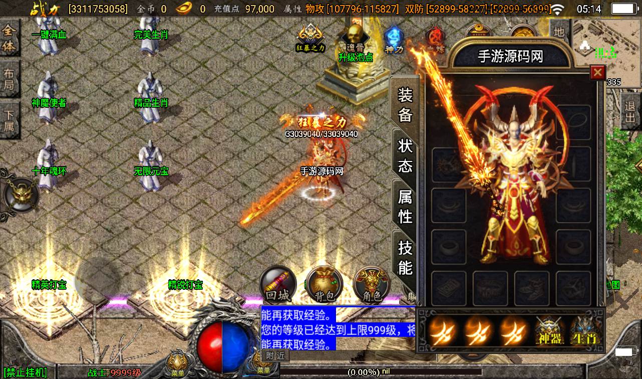 图片[17]-【传奇手游之傲天冰雪】全新版本单职业30大陆战神引擎传奇手游-2023年2月7日最新整理Win手工服务端源码视频教程-完善GM充值后台工具-安卓苹果IOS双端版本！-朝晞小屋