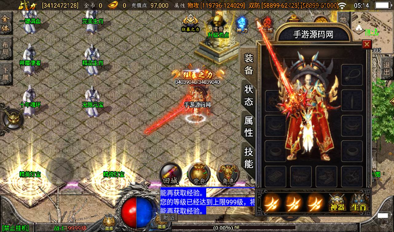 图片[19]-【传奇手游之傲天冰雪】全新版本单职业30大陆战神引擎传奇手游-2023年2月7日最新整理Win手工服务端源码视频教程-完善GM充值后台工具-安卓苹果IOS双端版本！-朝晞小屋