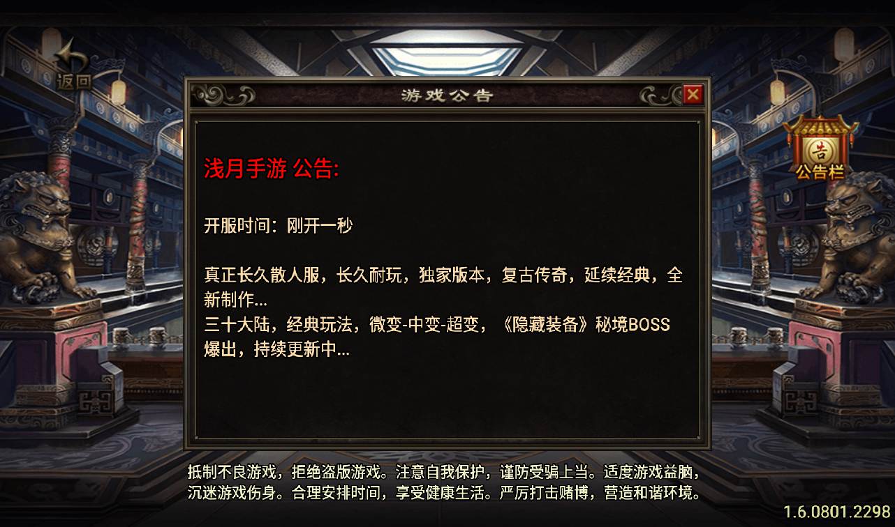 图片[2]-【传奇手游之傲天冰雪】全新版本单职业30大陆战神引擎传奇手游-2023年2月7日最新整理Win手工服务端源码视频教程-完善GM充值后台工具-安卓苹果IOS双端版本！-朝晞小屋