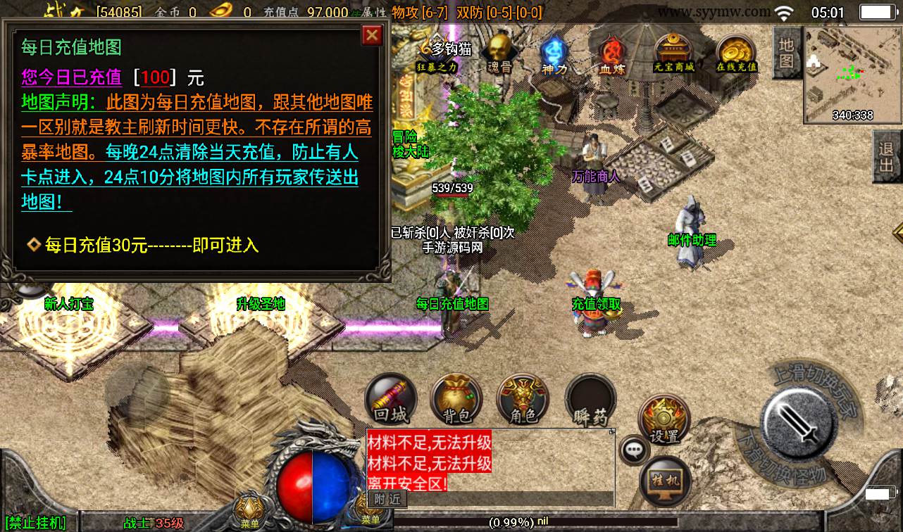 图片[10]-【传奇手游之傲天冰雪】全新版本单职业30大陆战神引擎传奇手游-2023年2月7日最新整理Win手工服务端源码视频教程-完善GM充值后台工具-安卓苹果IOS双端版本！-朝晞小屋