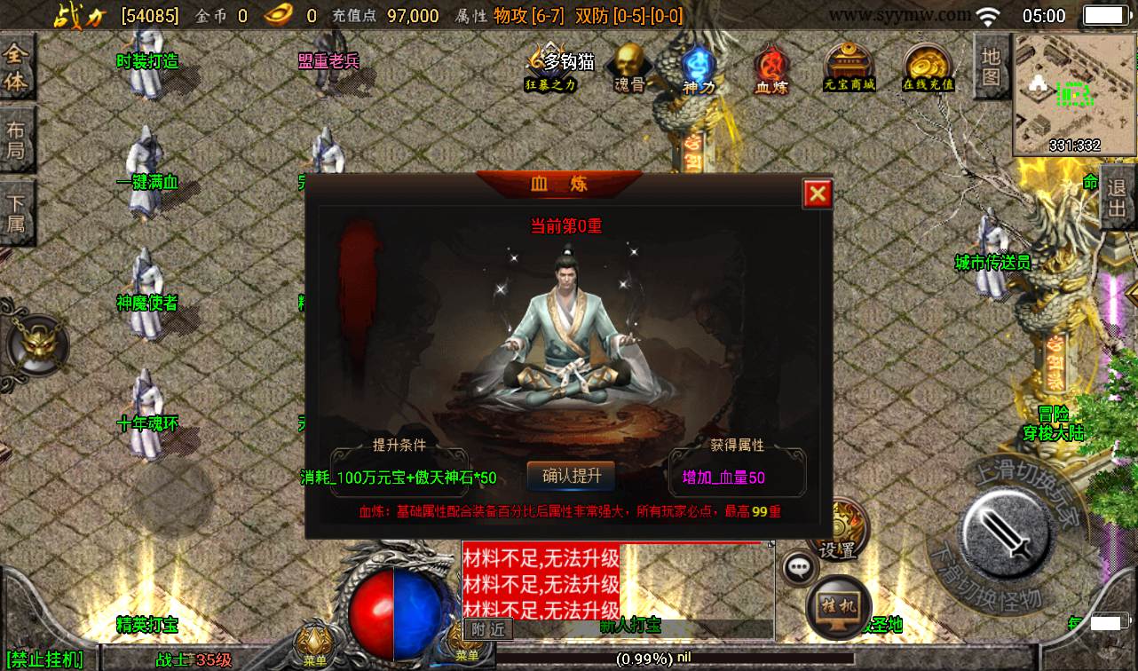 图片[7]-【传奇手游之傲天冰雪】全新版本单职业30大陆战神引擎传奇手游-2023年2月7日最新整理Win手工服务端源码视频教程-完善GM充值后台工具-安卓苹果IOS双端版本！-朝晞小屋
