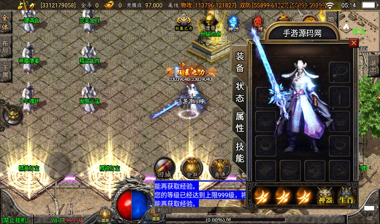 图片[18]-【传奇手游之傲天冰雪】全新版本单职业30大陆战神引擎传奇手游-2023年2月7日最新整理Win手工服务端源码视频教程-完善GM充值后台工具-安卓苹果IOS双端版本！-朝晞小屋