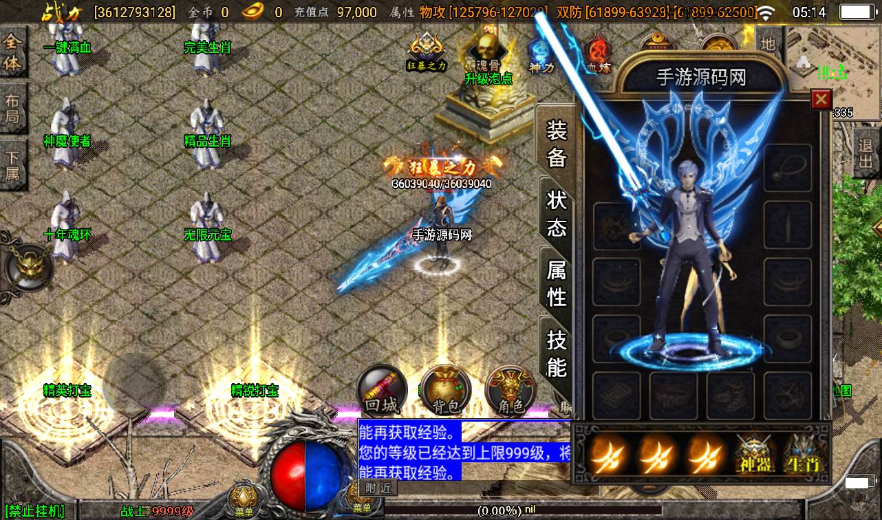 图片[20]-【传奇手游之傲天冰雪】全新版本单职业30大陆战神引擎传奇手游-2023年2月7日最新整理Win手工服务端源码视频教程-完善GM充值后台工具-安卓苹果IOS双端版本！-朝晞小屋