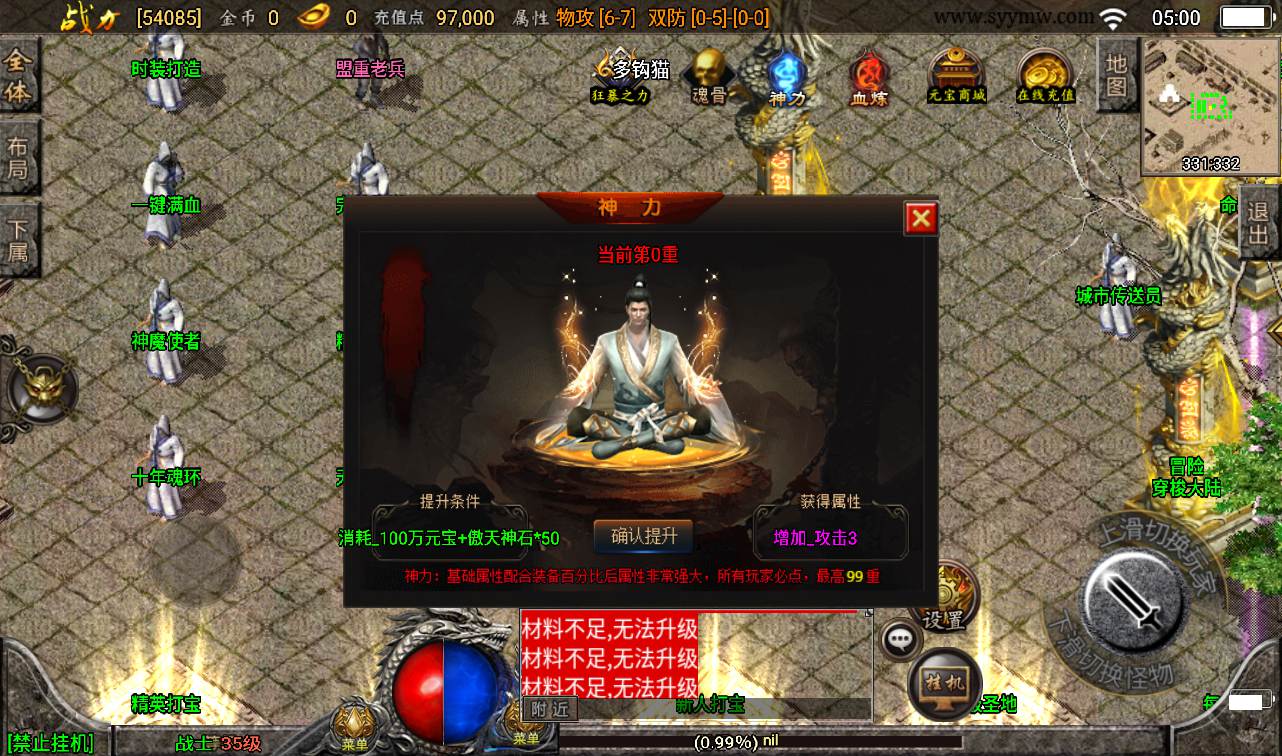 图片[6]-【传奇手游之傲天冰雪】全新版本单职业30大陆战神引擎传奇手游-2023年2月7日最新整理Win手工服务端源码视频教程-完善GM充值后台工具-安卓苹果IOS双端版本！-朝晞小屋