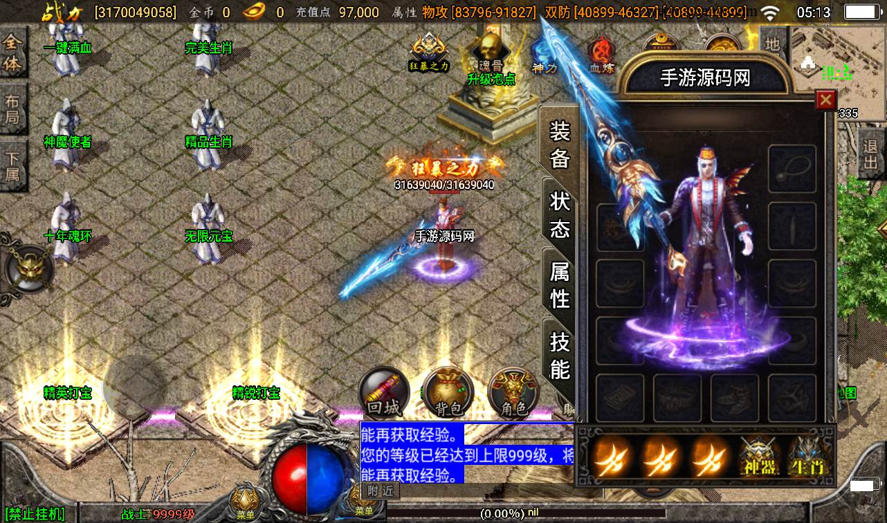 图片[14]-【传奇手游之傲天冰雪】全新版本单职业30大陆战神引擎传奇手游-2023年2月7日最新整理Win手工服务端源码视频教程-完善GM充值后台工具-安卓苹果IOS双端版本！-朝晞小屋