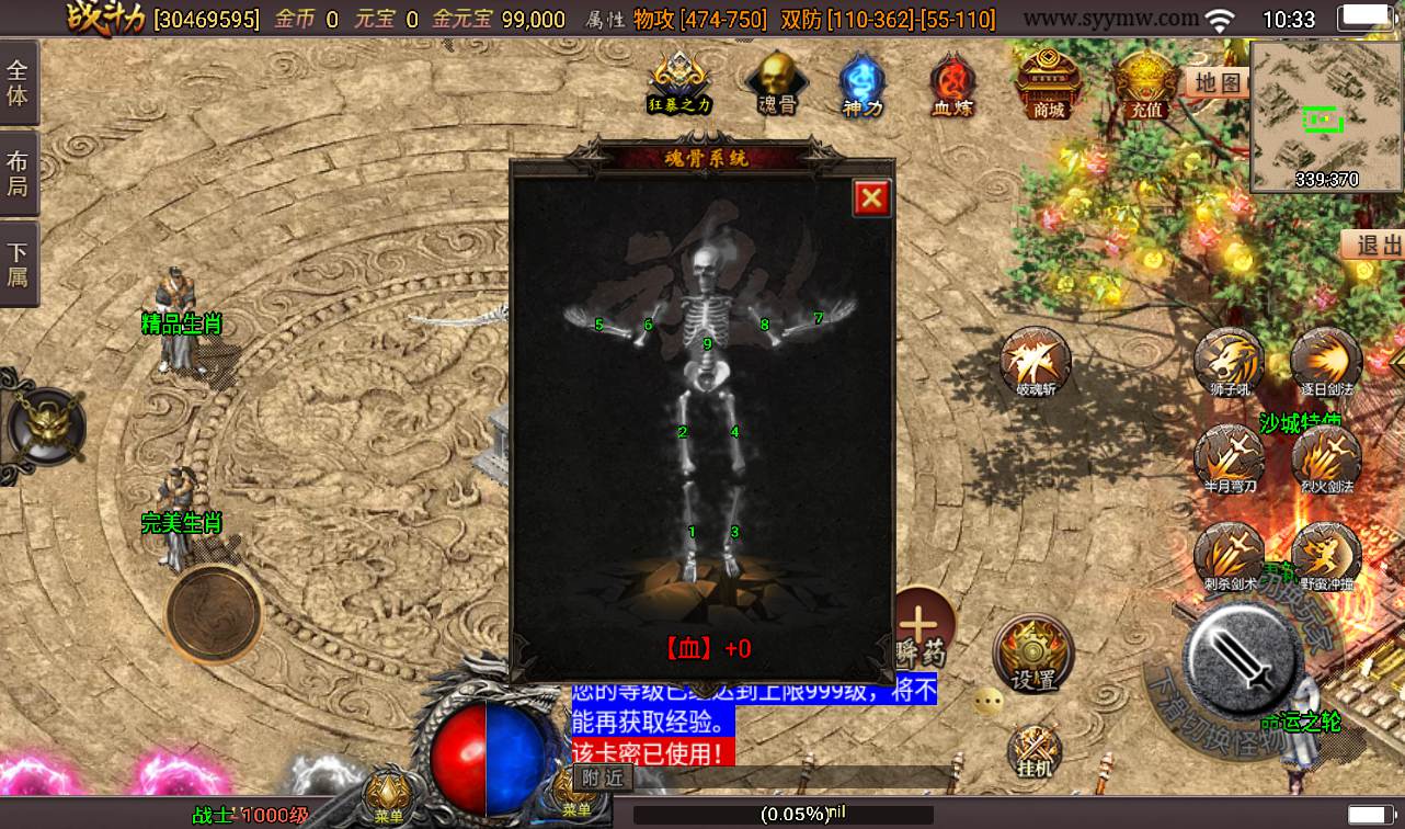 图片[11]-【新传奇手游浅月星耀第三季免授权版】全新三职业独家改版新装备战神引擎传奇手游-2023年2月7日最新整理Win手工服务端源码视频教程-完善GM充值后台工具！-朝晞小屋