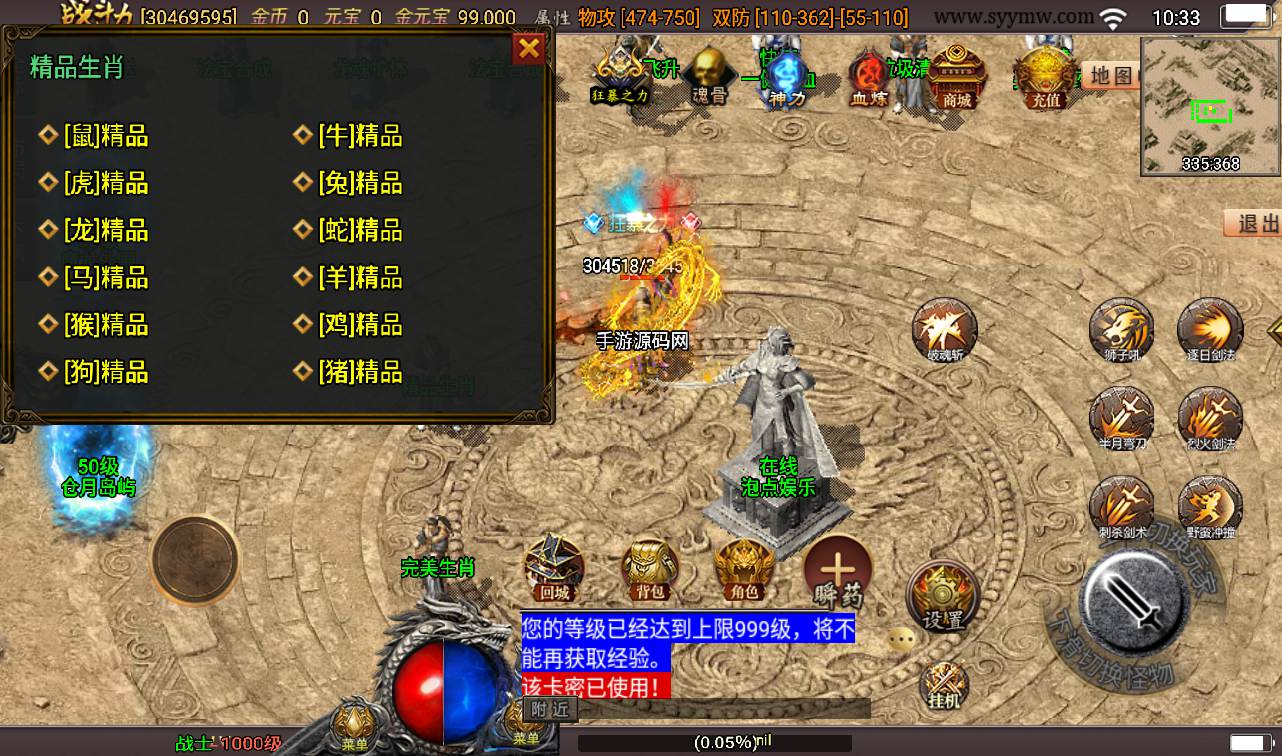 图片[13]-【新传奇手游浅月星耀第三季免授权版】全新三职业独家改版新装备战神引擎传奇手游-2023年2月7日最新整理Win手工服务端源码视频教程-完善GM充值后台工具！-朝晞小屋