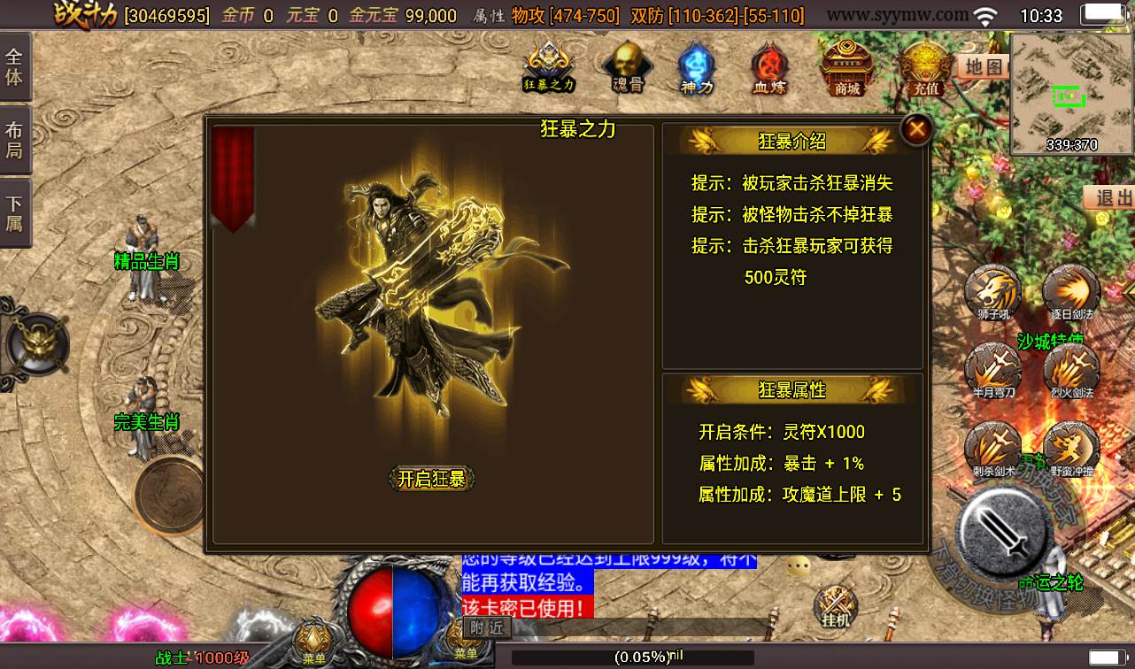 图片[12]-【新传奇手游浅月星耀第三季免授权版】全新三职业独家改版新装备战神引擎传奇手游-2023年2月7日最新整理Win手工服务端源码视频教程-完善GM充值后台工具！-朝晞小屋