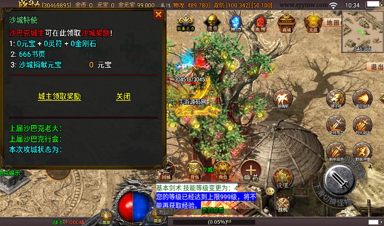 图片[18]-【新传奇手游浅月星耀第三季免授权版】全新三职业独家改版新装备战神引擎传奇手游-2023年2月7日最新整理Win手工服务端源码视频教程-完善GM充值后台工具！-朝晞小屋
