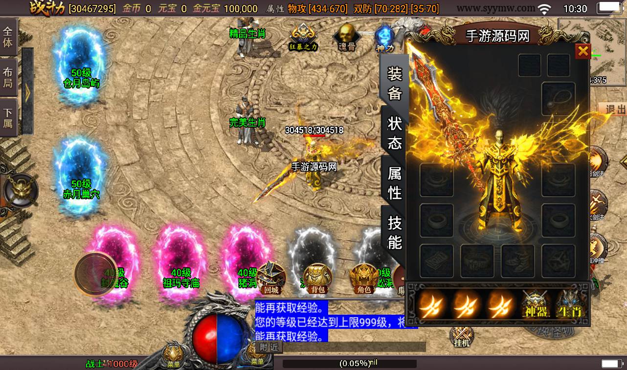 图片[8]-【新传奇手游浅月星耀第三季免授权版】全新三职业独家改版新装备战神引擎传奇手游-2023年2月7日最新整理Win手工服务端源码视频教程-完善GM充值后台工具！-朝晞小屋