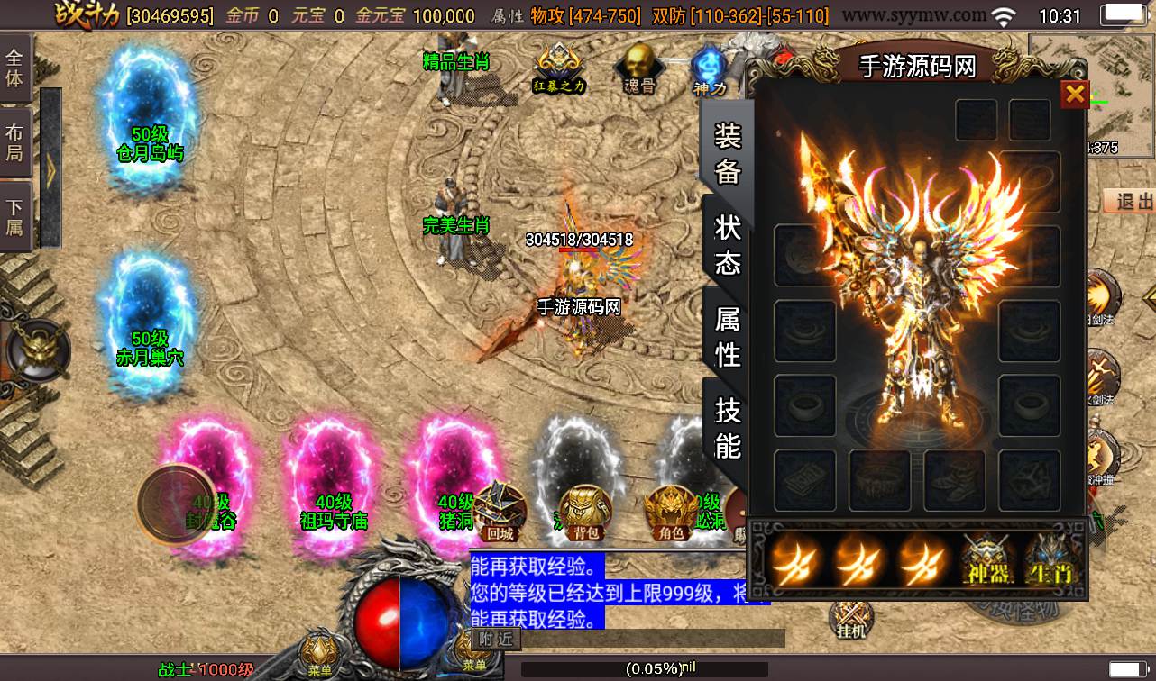 图片[9]-【新传奇手游浅月星耀第三季免授权版】全新三职业独家改版新装备战神引擎传奇手游-2023年2月7日最新整理Win手工服务端源码视频教程-完善GM充值后台工具！-朝晞小屋