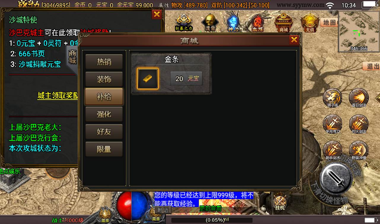 图片[19]-【新传奇手游浅月星耀第三季免授权版】全新三职业独家改版新装备战神引擎传奇手游-2023年2月7日最新整理Win手工服务端源码视频教程-完善GM充值后台工具！-朝晞小屋