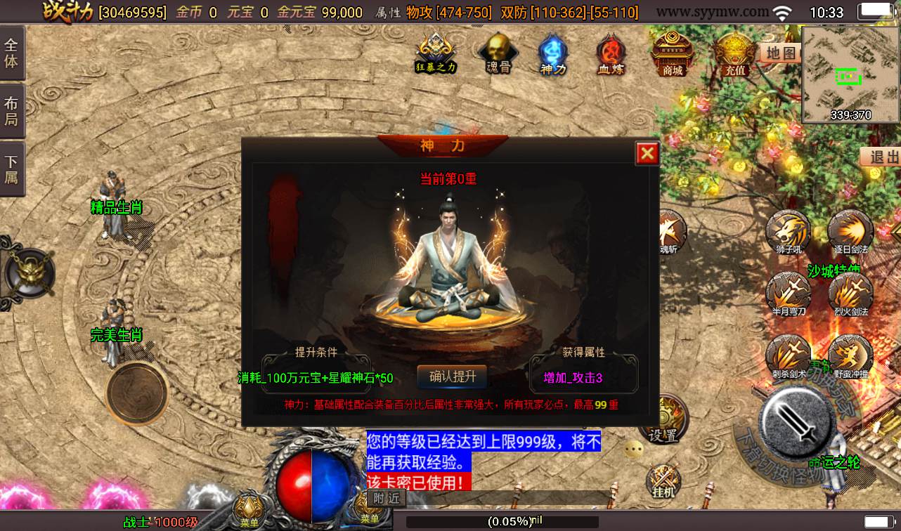 图片[10]-【新传奇手游浅月星耀第三季免授权版】全新三职业独家改版新装备战神引擎传奇手游-2023年2月7日最新整理Win手工服务端源码视频教程-完善GM充值后台工具！-朝晞小屋