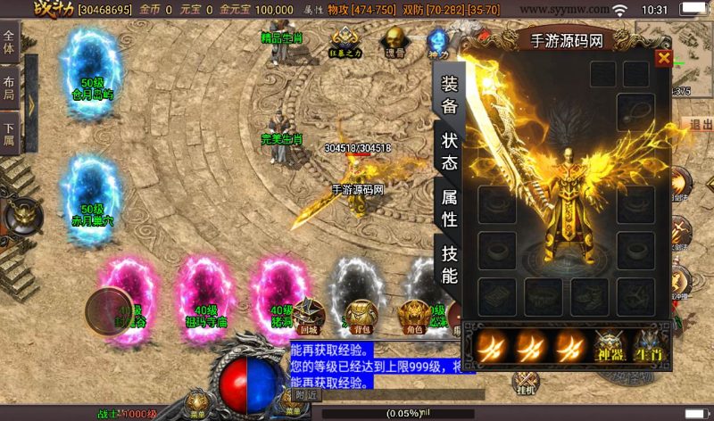 【新传奇手游浅月星耀第三季免授权版】全新三职业独家改版新装备战神引擎传奇手游-2023年2月7日最新整理Win手工服务端源码视频教程-完善GM充值后台工具！-朝晞小屋