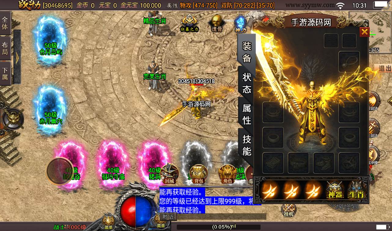 图片[1]-【新传奇手游浅月星耀第三季免授权版】全新三职业独家改版新装备战神引擎传奇手游-2023年2月7日最新整理Win手工服务端源码视频教程-完善GM充值后台工具！-朝晞小屋
