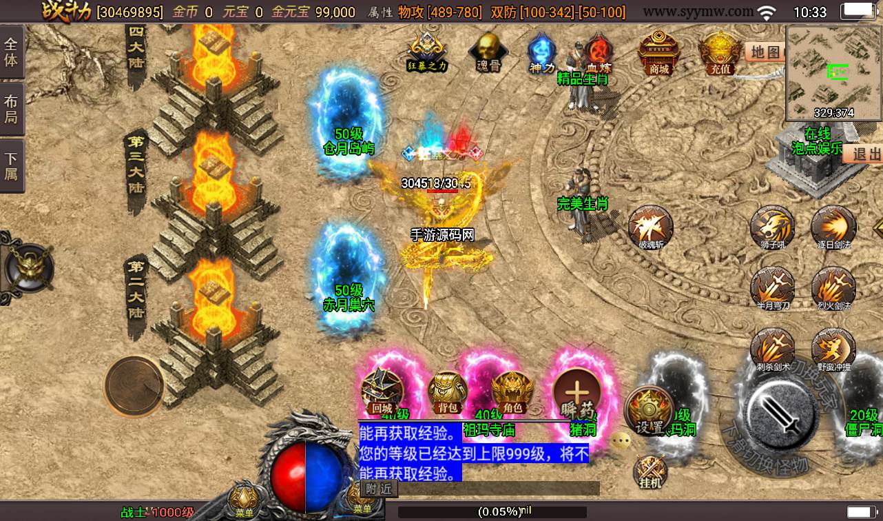 图片[15]-【新传奇手游浅月星耀第三季免授权版】全新三职业独家改版新装备战神引擎传奇手游-2023年2月7日最新整理Win手工服务端源码视频教程-完善GM充值后台工具！-朝晞小屋