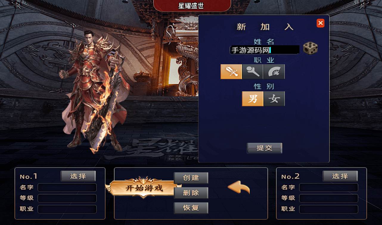 图片[3]-【新传奇手游浅月星耀第三季免授权版】全新三职业独家改版新装备战神引擎传奇手游-2023年2月7日最新整理Win手工服务端源码视频教程-完善GM充值后台工具！-朝晞小屋