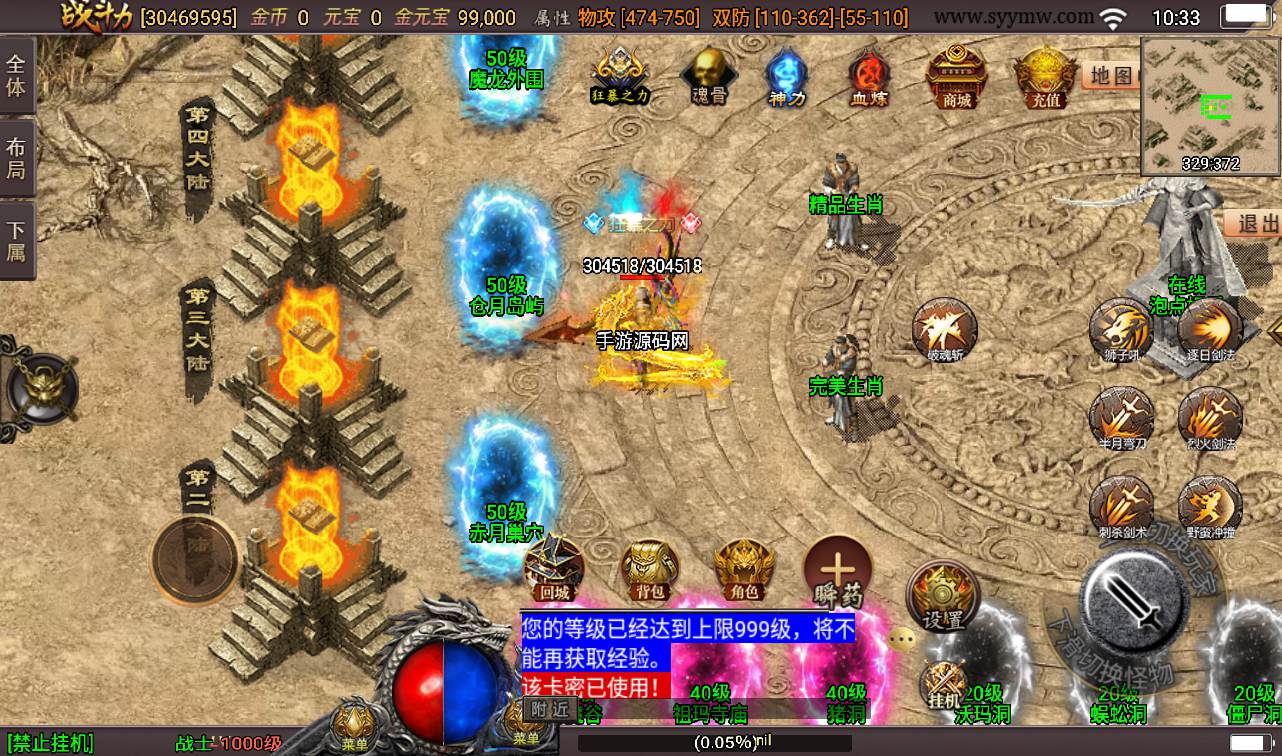 图片[14]-【新传奇手游浅月星耀第三季免授权版】全新三职业独家改版新装备战神引擎传奇手游-2023年2月7日最新整理Win手工服务端源码视频教程-完善GM充值后台工具！-朝晞小屋
