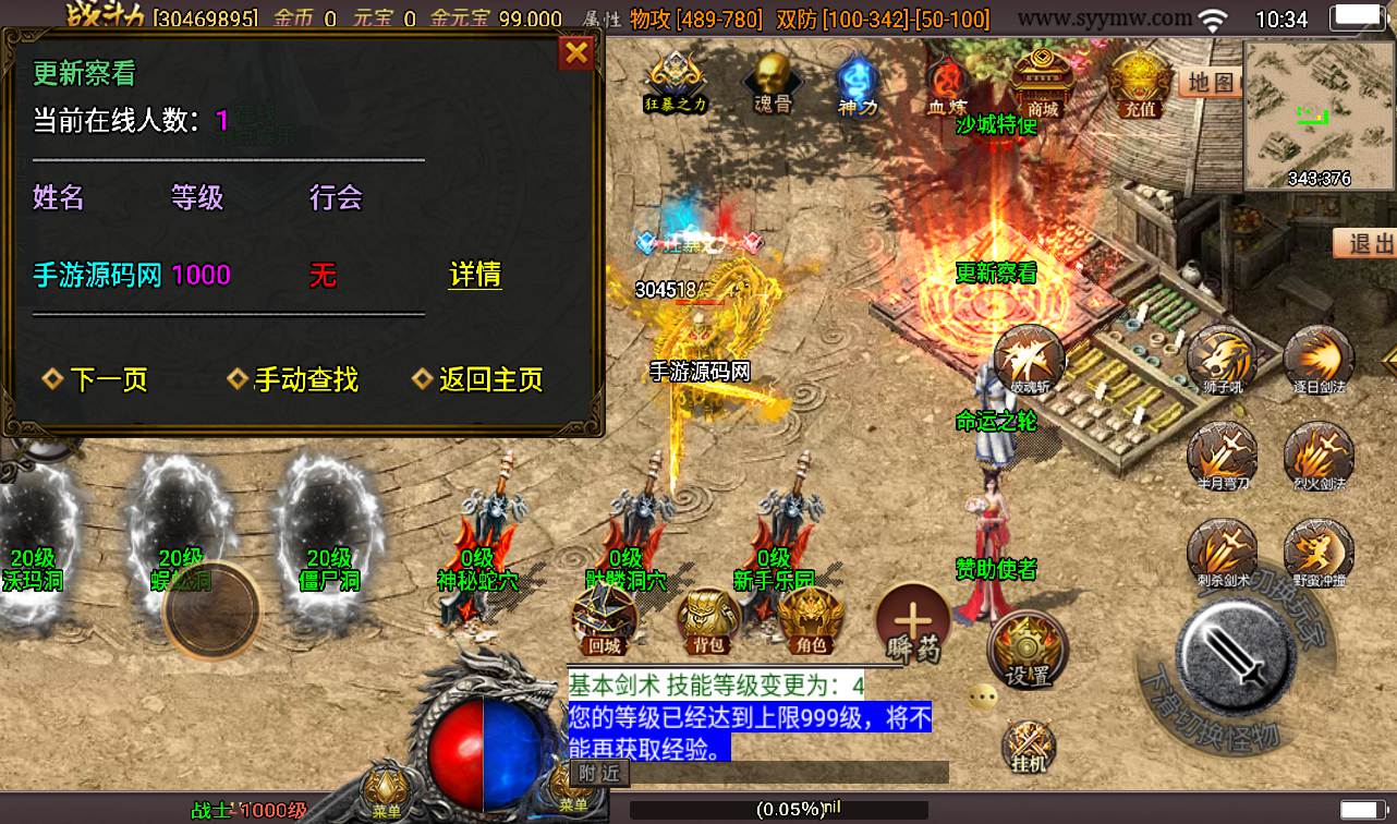 图片[17]-【新传奇手游浅月星耀第三季免授权版】全新三职业独家改版新装备战神引擎传奇手游-2023年2月7日最新整理Win手工服务端源码视频教程-完善GM充值后台工具！-朝晞小屋