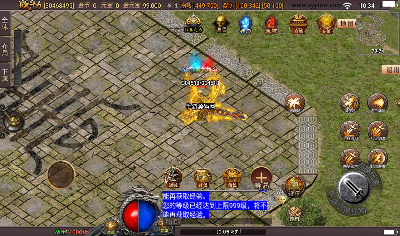 图片[20]-【新传奇手游浅月星耀第三季免授权版】全新三职业独家改版新装备战神引擎传奇手游-2023年2月7日最新整理Win手工服务端源码视频教程-完善GM充值后台工具！-朝晞小屋