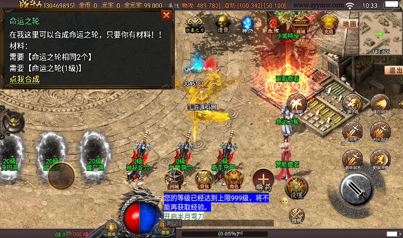图片[16]-【新传奇手游浅月星耀第三季免授权版】全新三职业独家改版新装备战神引擎传奇手游-2023年2月7日最新整理Win手工服务端源码视频教程-完善GM充值后台工具！-朝晞小屋