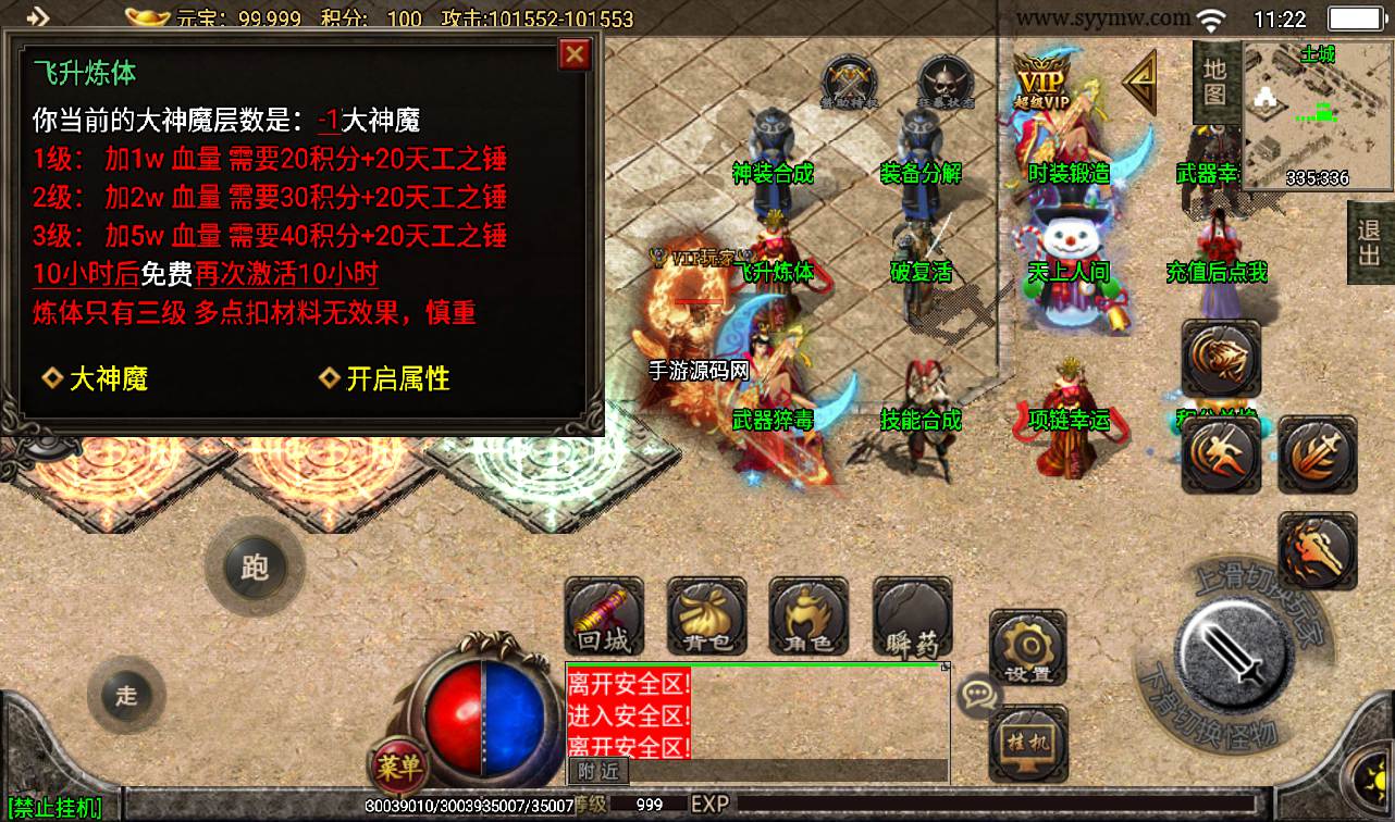 图片[16]-【复古传奇之天意杀神】独家十三大陆单职业版本战神引擎传奇手游-2023年2月7日最新整理Win手工服务端源码视频教程-完善GM充值后台工具-安卓苹果IOS双端版本！-朝晞小屋