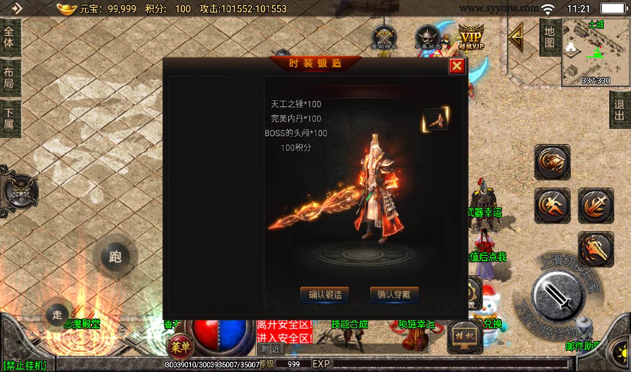 图片[15]-【复古传奇之天意杀神】独家十三大陆单职业版本战神引擎传奇手游-2023年2月7日最新整理Win手工服务端源码视频教程-完善GM充值后台工具-安卓苹果IOS双端版本！-朝晞小屋